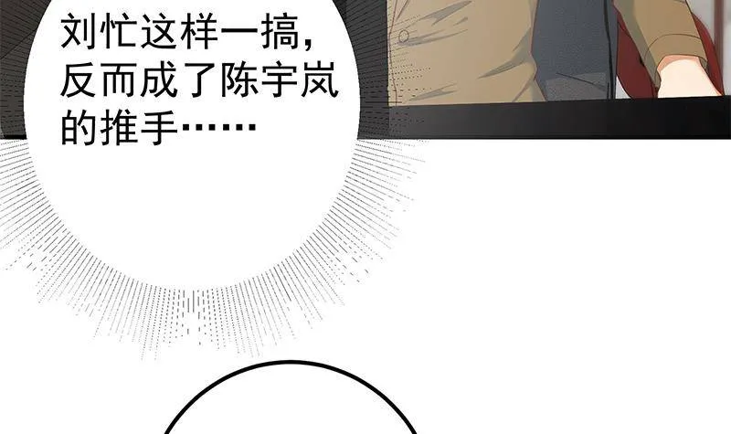 第二季 第358话 送葬者刘忙 第6页