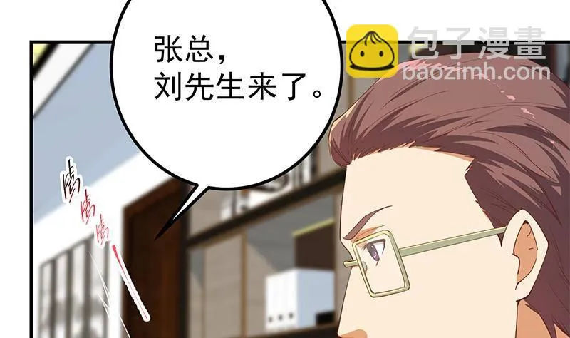 第二季 第358话 送葬者刘忙 第7页