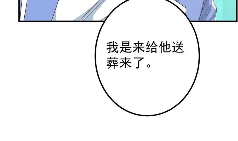 第二季 第358话 送葬者刘忙 第18页