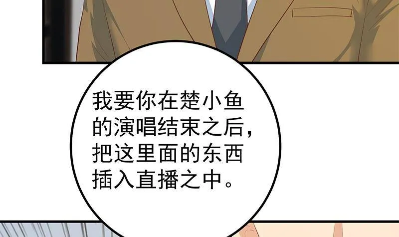 第二季 第358话 送葬者刘忙 第21页