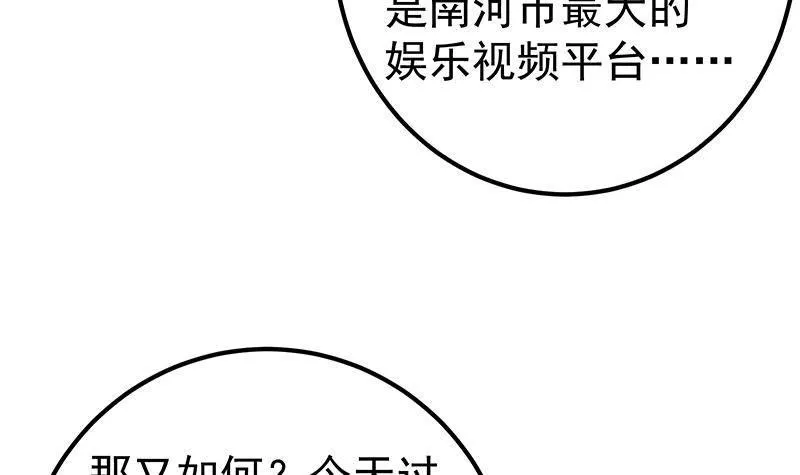 第二季 第358话 送葬者刘忙 第27页