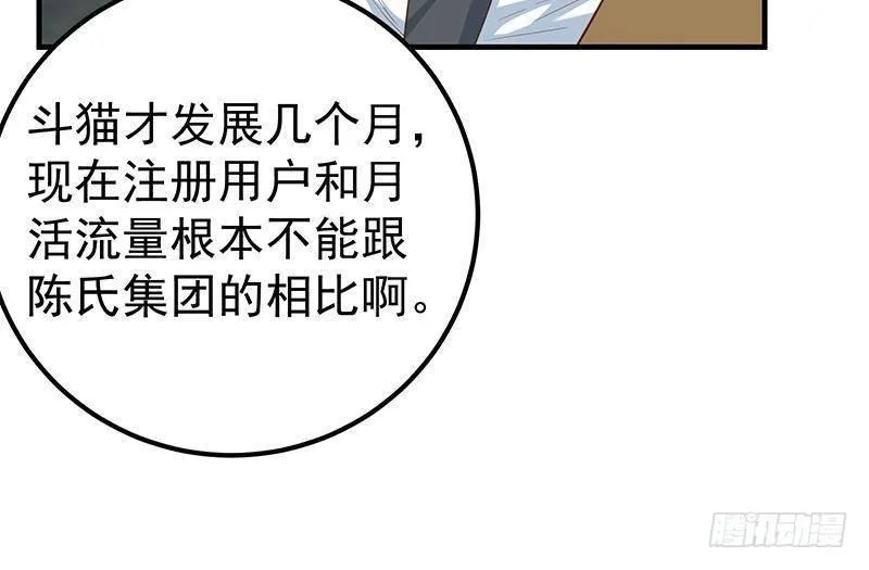 第二季 第358话 送葬者刘忙 第33页