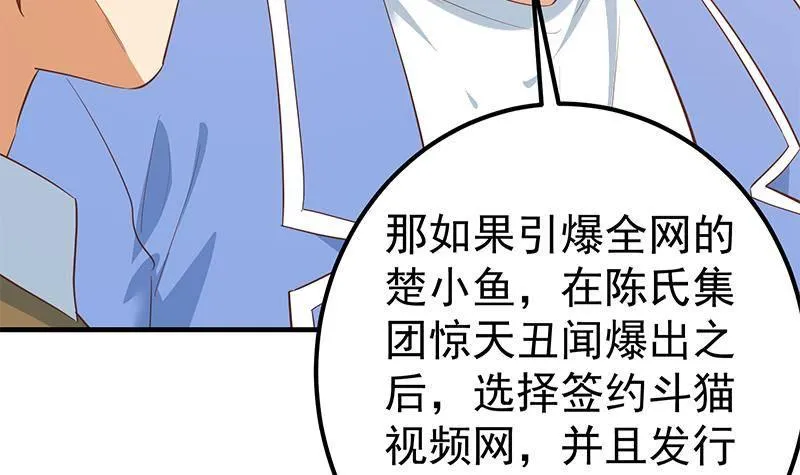 第二季 第358话 送葬者刘忙 第36页