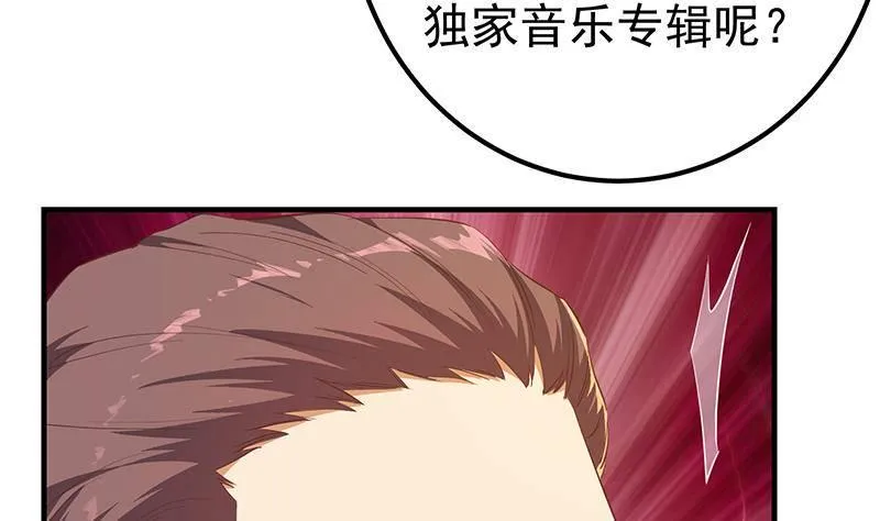 第二季 第358话 送葬者刘忙 第37页