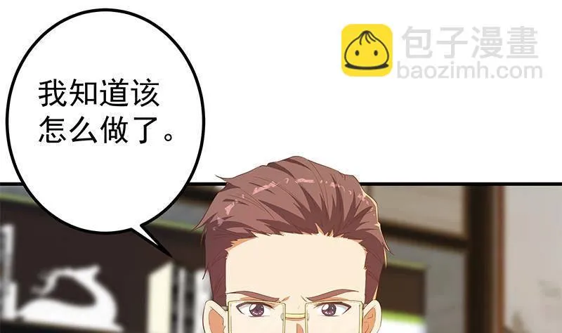 第二季 第358话 送葬者刘忙 第40页
