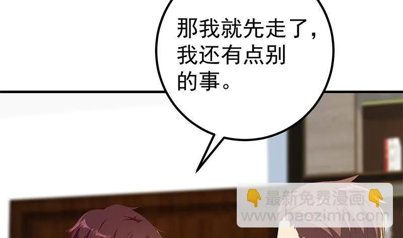 第二季 第358话 送葬者刘忙 第43页