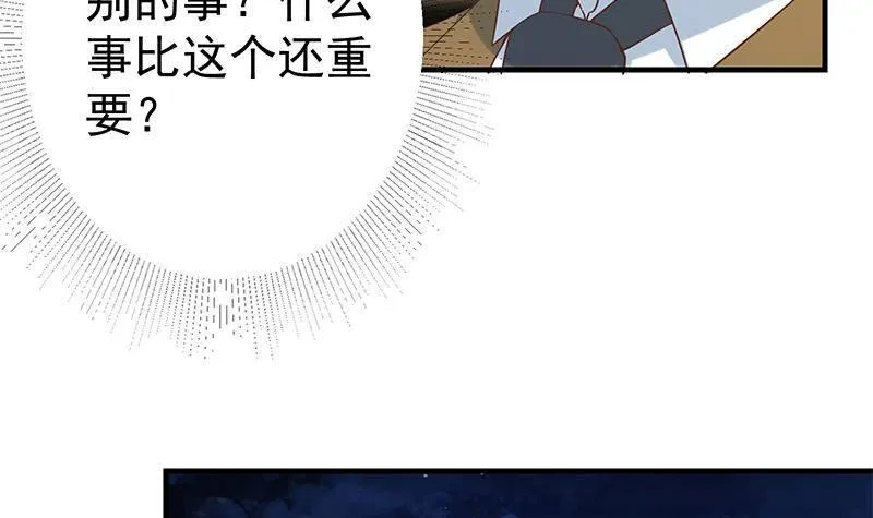 第二季 第358话 送葬者刘忙 第48页