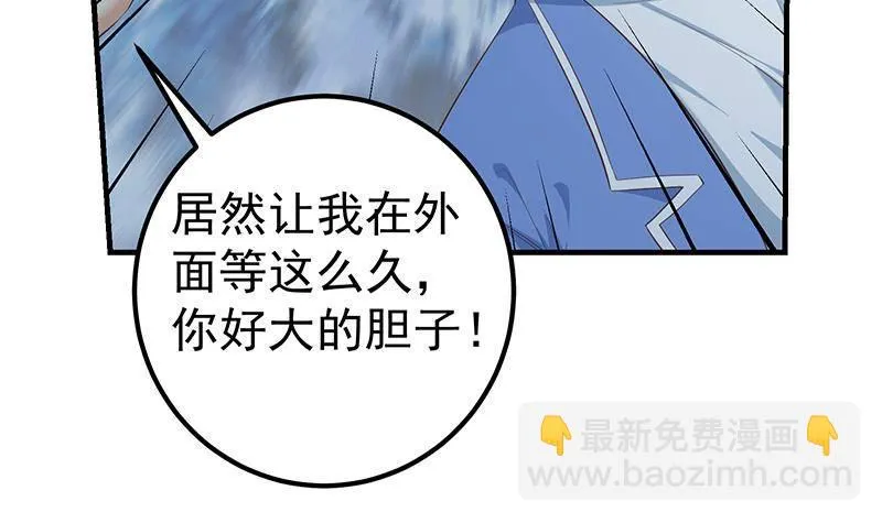 第二季 第358话 送葬者刘忙 第54页