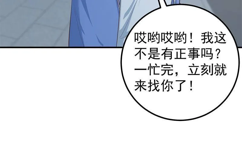 第二季 第358话 送葬者刘忙 第57页