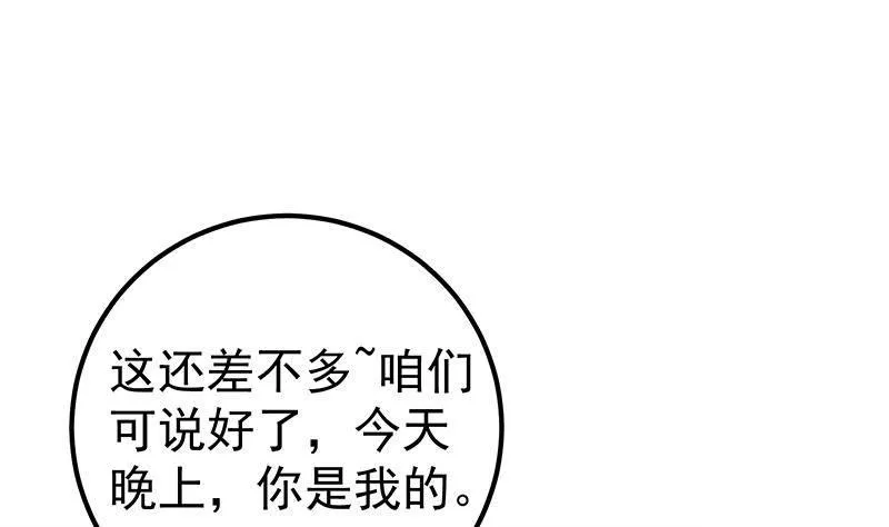 第二季 第358话 送葬者刘忙 第58页