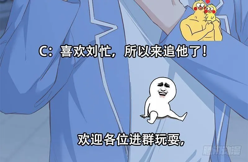 第二季 第358话 送葬者刘忙 第67页