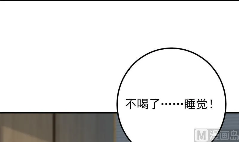 第二季359话 你没有对不起谁 第15页