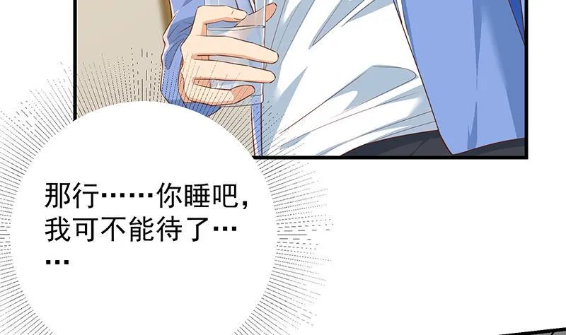 第二季359话 你没有对不起谁 第20页