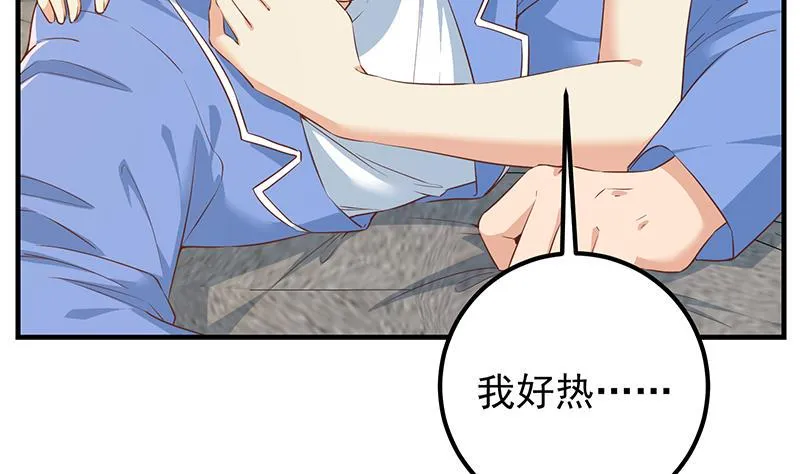 第二季359话 你没有对不起谁 第32页