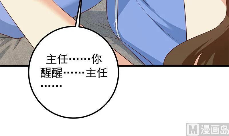 第二季359话 你没有对不起谁 第36页