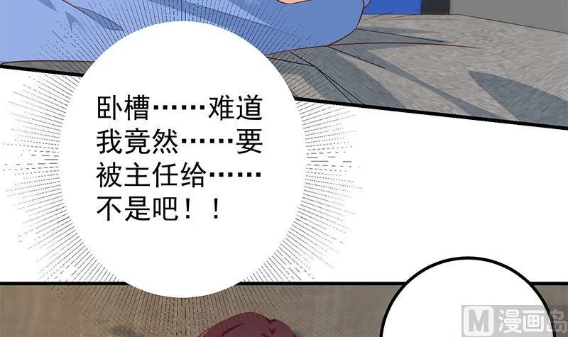 第二季359话 你没有对不起谁 第39页