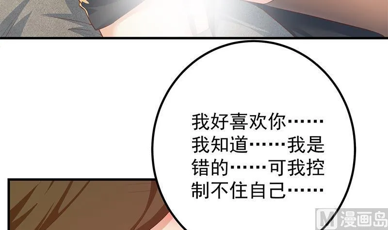 第二季359话 你没有对不起谁 第42页