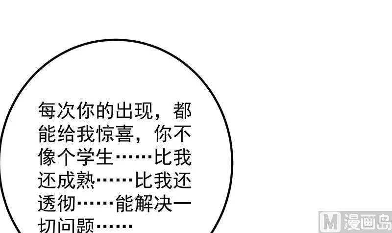 第二季359话 你没有对不起谁 第48页