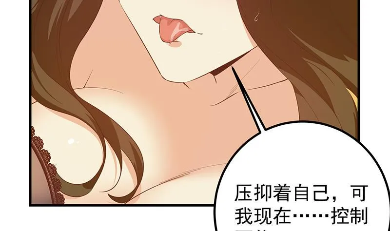 第二季359话 你没有对不起谁 第53页