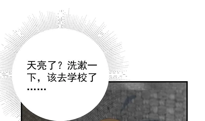 第二季360话 让我做你的女人 第13页