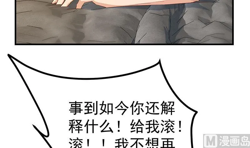 第二季360话 让我做你的女人 第36页