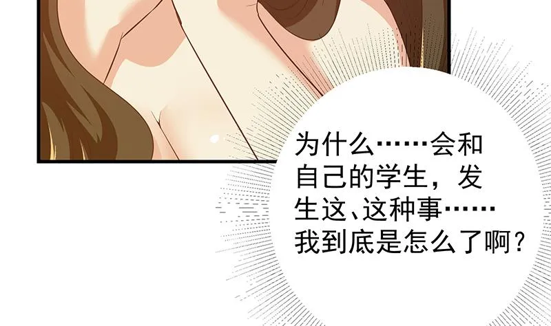 第二季360话 让我做你的女人 第47页