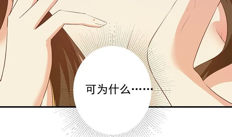 第二季360话 让我做你的女人 第49页