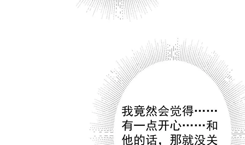 第二季360话 让我做你的女人 第50页