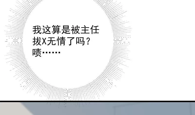 第二季360话 让我做你的女人 第55页