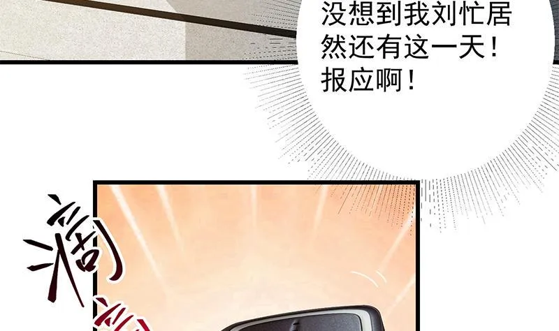 第二季360话 让我做你的女人 第58页