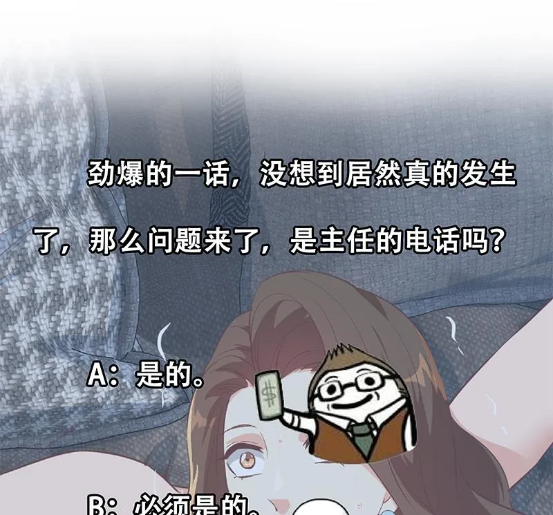 第二季360话 让我做你的女人 第64页