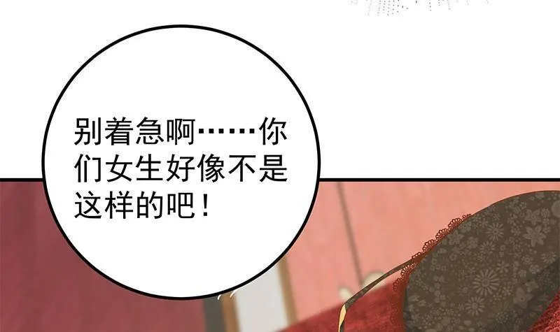 第二季 第361话 我从未后悔 第9页