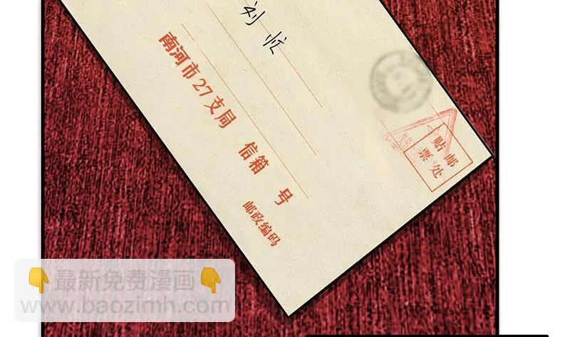 第二季 第361话 我从未后悔 第19页