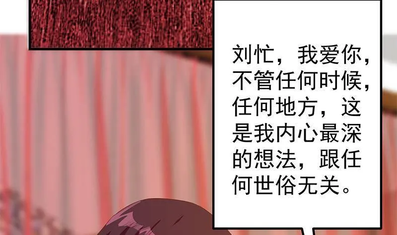 第二季 第361话 我从未后悔 第20页