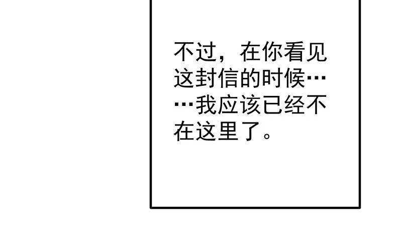 第二季 第361话 我从未后悔 第23页