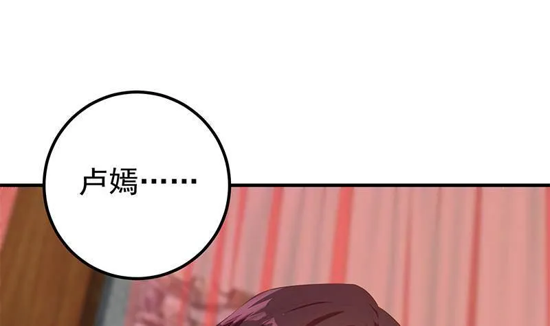 第二季 第361话 我从未后悔 第24页