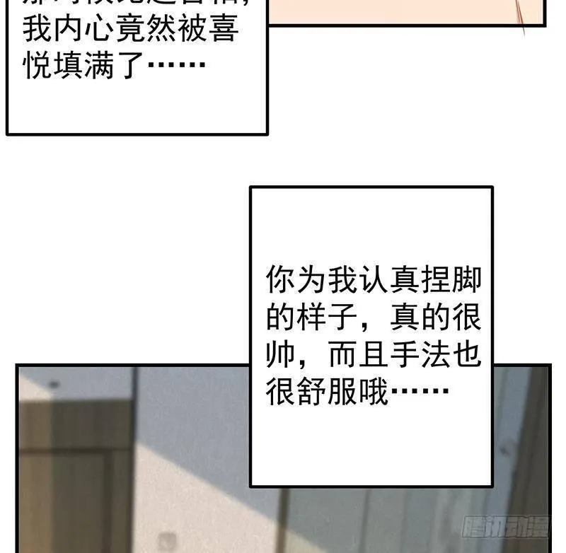 第二季 第361话 我从未后悔 第29页