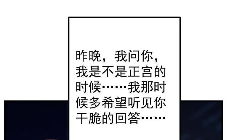 第二季 第361话 我从未后悔 第31页
