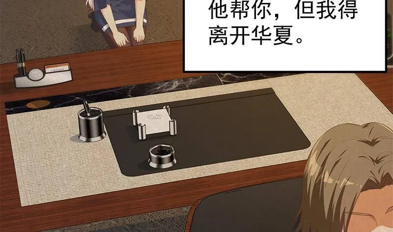 第二季 第361话 我从未后悔 第38页