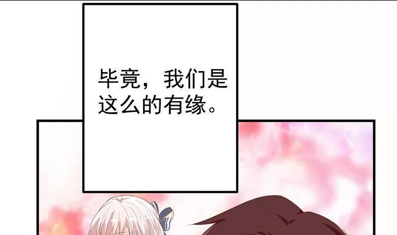 第二季 第361话 我从未后悔 第42页