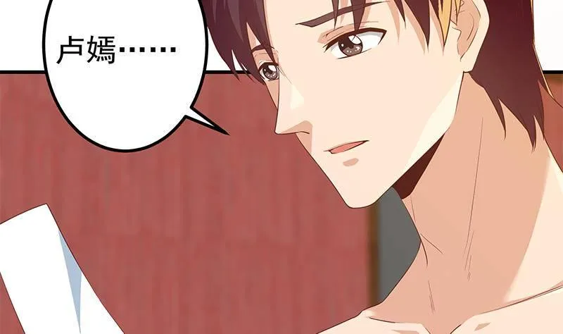 第二季 第361话 我从未后悔 第46页