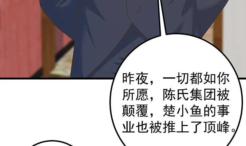 第二季 第361话 我从未后悔 第53页