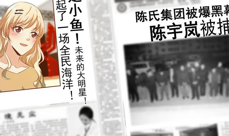 第二季 第361话 我从未后悔 第57页