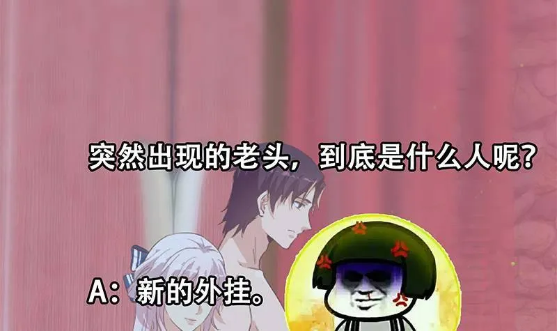 第二季 第361话 我从未后悔 第60页