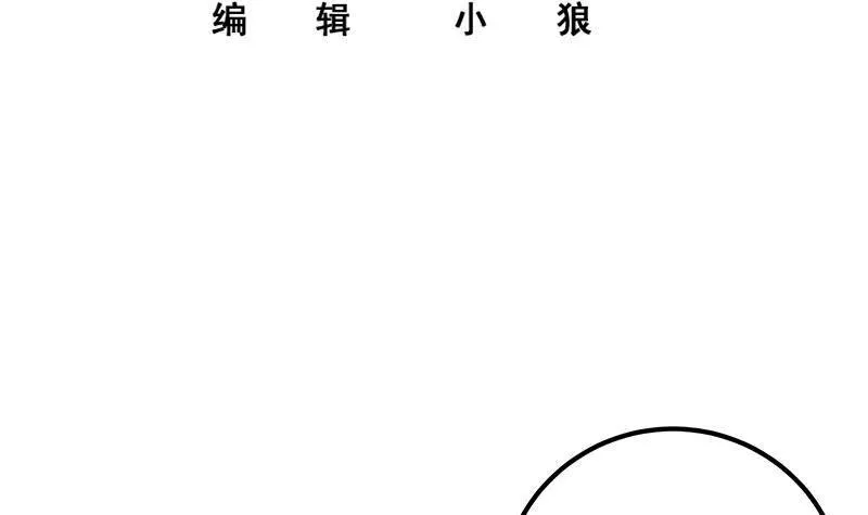 第二季 第362话 商人的本质 第3页