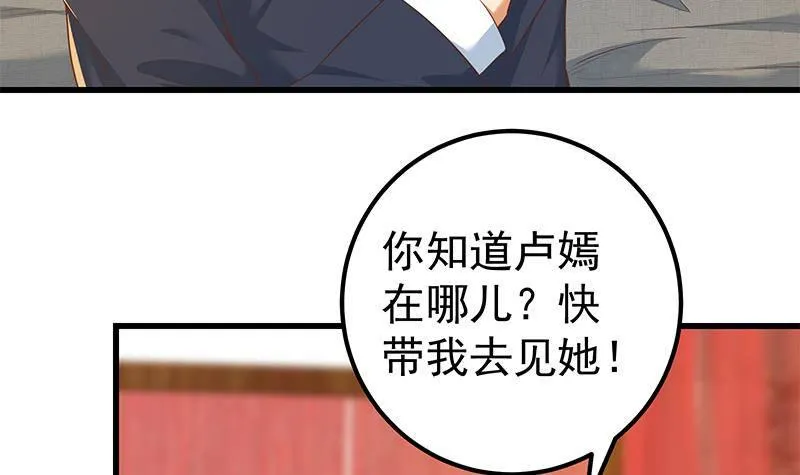 第二季 第362话 商人的本质 第9页