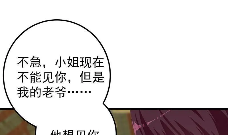 第二季 第362话 商人的本质 第12页