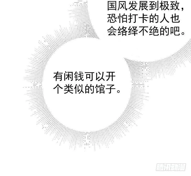 第二季 第362话 商人的本质 第24页