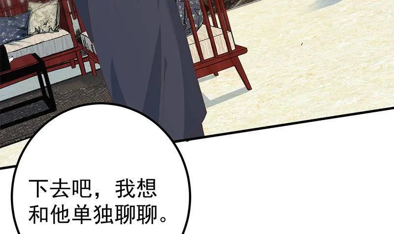 第二季 第362话 商人的本质 第27页