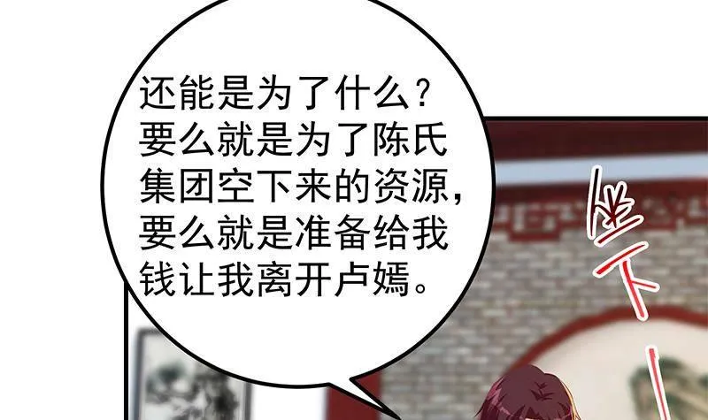 第二季 第362话 商人的本质 第36页